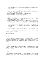 [인적자원관리] sc제일은행 인사 고과분석-10