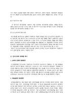 [인적자원관리] sc제일은행 인사 고과분석-11