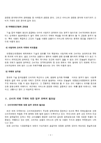 [소비자 관련 법규] 소비자 피해 구제-4