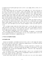 [소비자 관련 법규] 소비자 피해 구제-5