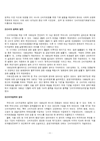 [소비자 관련 법규] 소비자 피해 구제-6