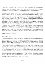 [소비자 관련 법규] 소비자 피해 구제-7