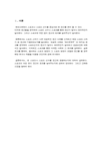 [스포츠마케팅] 스포츠와 광고-2