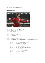 [스포츠마케팅] 스포츠와 광고-8
