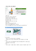 [스포츠마케팅] 스포츠와 광고-9