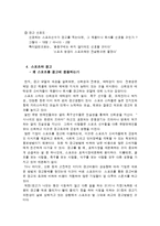 [스포츠마케팅] 스포츠와 광고-16
