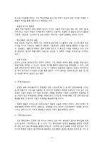 [국제경영] 삼성전자 국제경영의 대한 연구-5