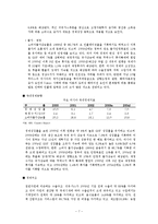 [국제경영] 삼성전자 국제경영의 대한 연구-8