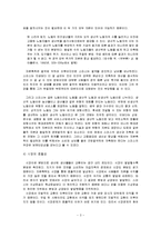 [경제] 애덤 스미스, 국부론을 통한 고찰-3