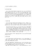 [경제] 애덤 스미스, 국부론을 통한 고찰-6