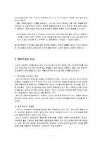 [경제] 애덤 스미스, 국부론을 통한 고찰-7