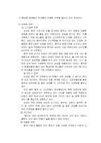 [국제마케팅] 애니콜 지역별 마케팅 전략-9