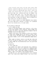 [국제마케팅] 애니콜 지역별 마케팅 전략-11