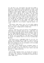 [국제마케팅] 애니콜 지역별 마케팅 전략-12