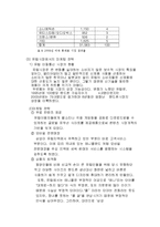 [국제마케팅] 애니콜 지역별 마케팅 전략-14
