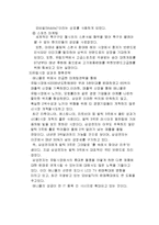 [국제마케팅] 애니콜 지역별 마케팅 전략-15
