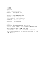 [국제마케팅] 애니콜 지역별 마케팅 전략-16