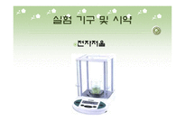 [화학공학] Sol -Gel 법에 의한 SiO2 및 TiO2 제조-15