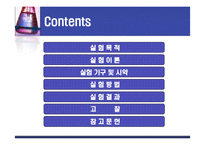 [화학공학] 포도당 농도측정-2