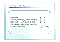 [화학공학실험] PVAc와 PVA의 합성-4