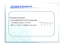 [화학공학실험] PVAc와 PVA의 합성-6