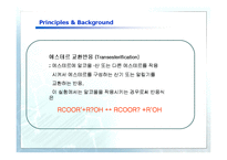 [화학공학실험] PVAc와 PVA의 합성-8