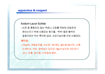 [화학공학실험] PVAc와 PVA의 합성-12