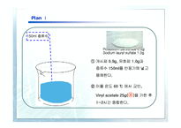 [화학공학실험] PVAc와 PVA의 합성-14