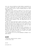 [화학실험] 우유 속 칼슘분석 결과보고서-3
