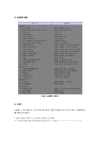 [화학실험] 나일론 제조-7