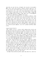 [독후감] 피터 드리커의 위대한 혁신-2