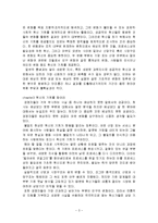 [독후감] 피터 드리커의 위대한 혁신-3