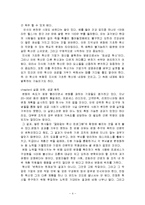 [독후감] 피터 드리커의 위대한 혁신-4