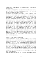 [독후감] 피터 드리커의 위대한 혁신-5