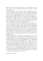 [독후감] 피터 드리커의 위대한 혁신-6