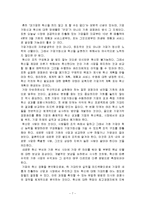 [독후감] 피터 드리커의 위대한 혁신-7