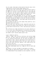 [독후감] 피터 드리커의 위대한 혁신-8