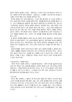 [독후감] 피터 드리커의 위대한 혁신-9