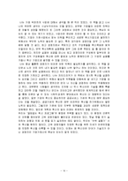 [독후감] 피터 드리커의 위대한 혁신-10