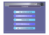 [현대사회와 법] 생명공학 기술과 특허권-3