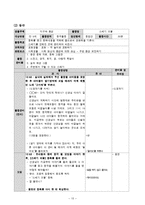 [유아교과교육론] 모의수업 계획서(대소집단활동 -수 과학, 동극)-16