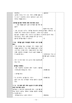 [유아교과교육론] 모의수업 계획서(대소집단활동 -수 과학, 동극)-20