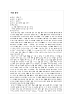 [초등수학교육방법론] 길이재기-4