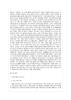 [초등수학교육방법론] 길이재기-6