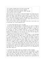 [초등수학교육방법론] 길이재기-7
