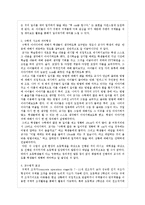 [초등수학교육방법론] 길이재기-8