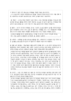 [초등수학교육방법론] 길이재기-9