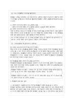 [초등수학교육방법론] 길이재기-10