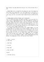 [초등수학교육방법론] 길이재기-11