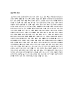 [교육학] 성교육-2
